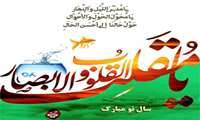 تبریک سال نو