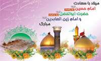 پیام تبریک مشاور رئیس دانشگاه در امور شاهد و ایثارگر به مناسبت ایاد شعبانیه