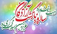 پیام تبریک