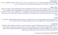 پیام تبریک به مناسبت فرارسیدن میلاد حضرت ابوالفضل العباس (ع) و روز جانباز، همچنین سوم خرداد ( روز فتح خرمشهر ) 