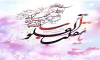 پیام تبریک دفتر امور ایثارگران