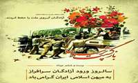 پیام تبریک