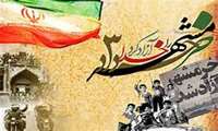 پیام تبریک دکتر موسوی به مناسبت آزاد سازی خرمشهر